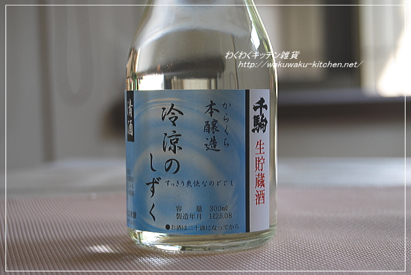 fukusima-sake-11-sizuku