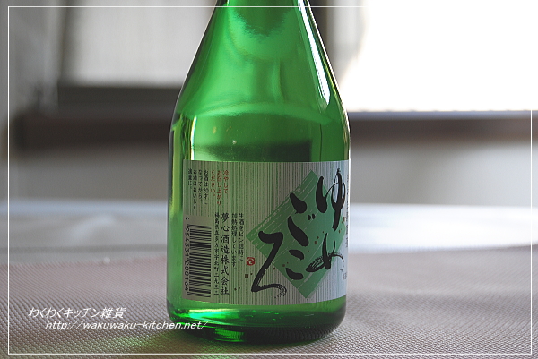 fukusima-sake-9-yumegokoro