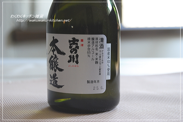 fukusima-sake2-yosinogawa
