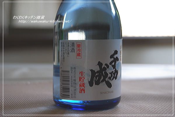 fukusima-sake4-senkonari