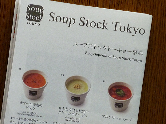 soup-stock-3