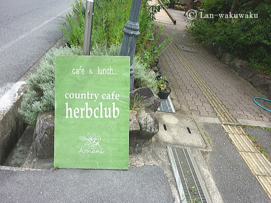herbclub-kafe-2