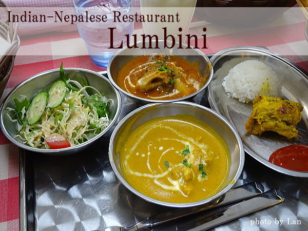 インド・ネパール料理ルンビニ